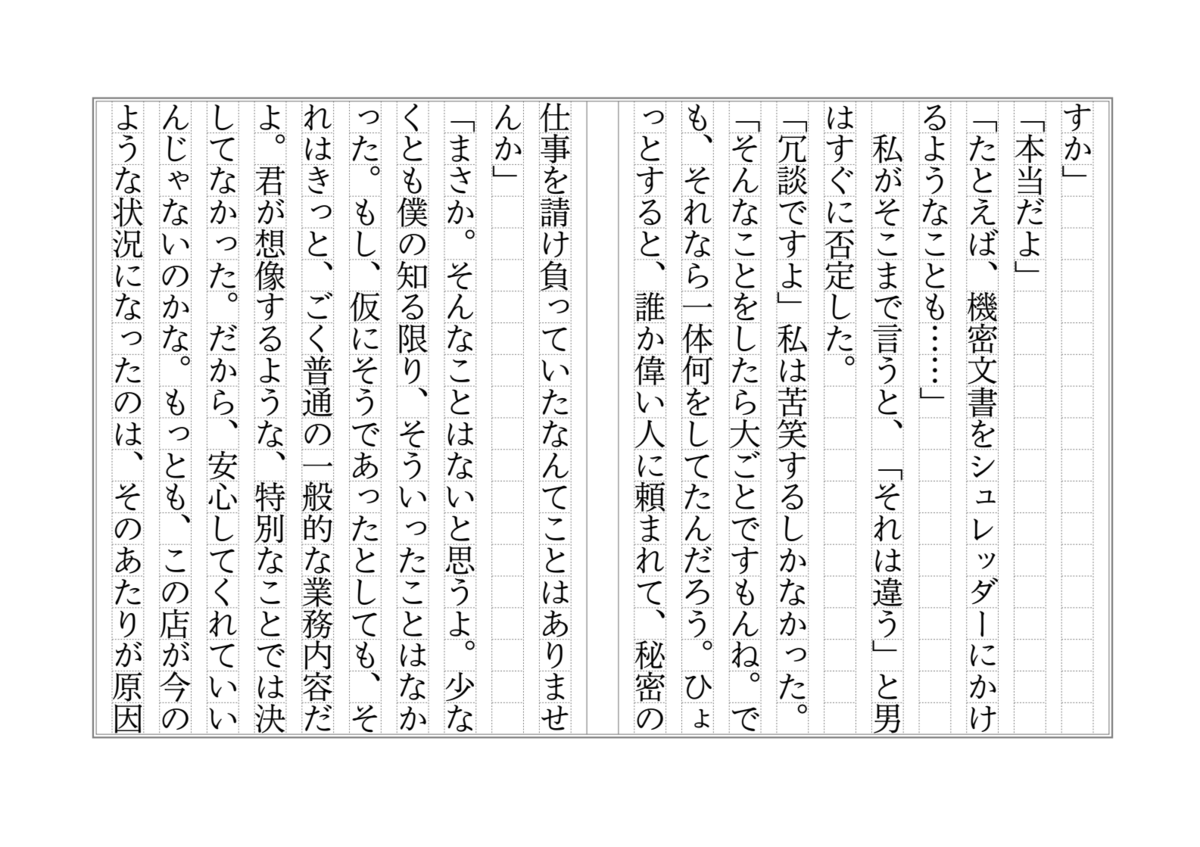 f:id:umector:20211231144946p:plain
