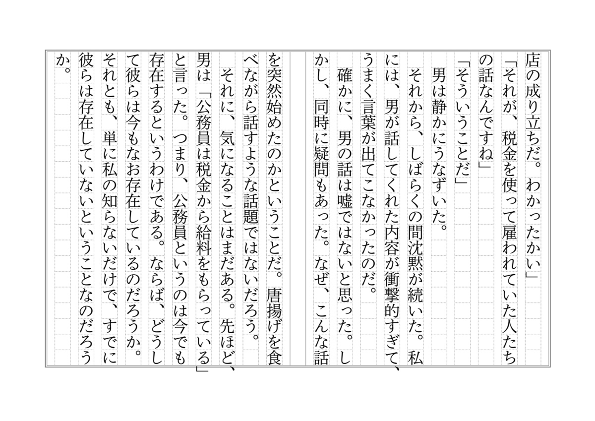 f:id:umector:20211231145040p:plain
