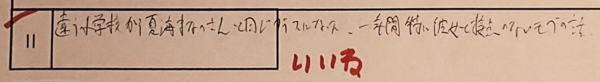 f:id:umector:20220330205716j:plain