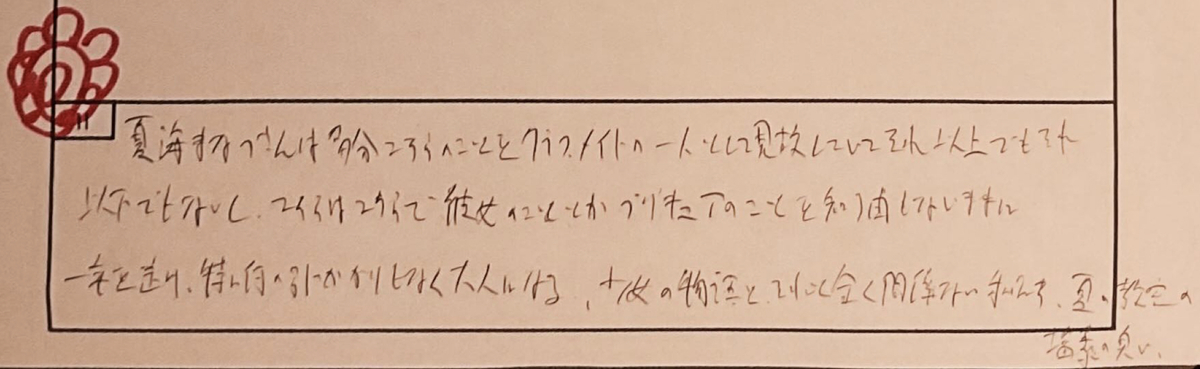f:id:umector:20220330210157j:plain