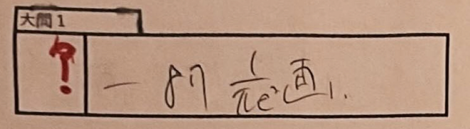 f:id:umector:20220330210440j:plain
