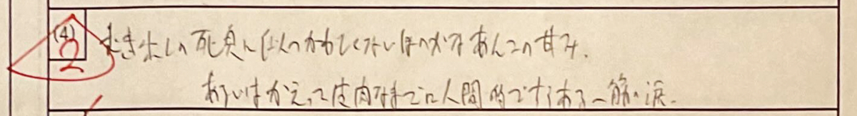 f:id:umector:20220330211811j:plain
