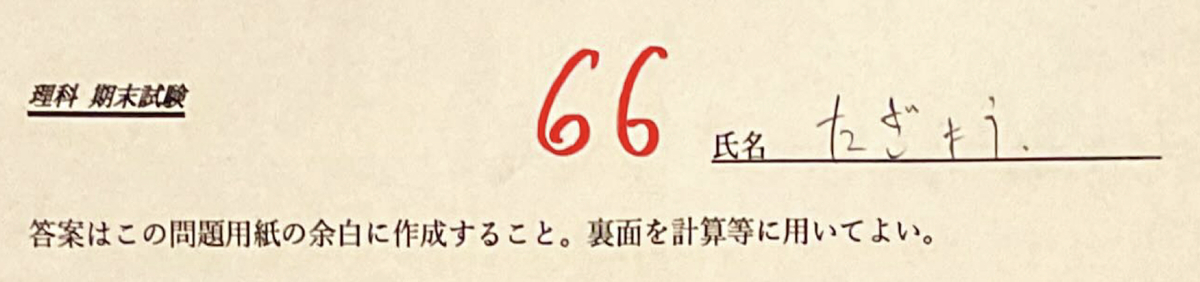 f:id:umector:20220330212449j:plain