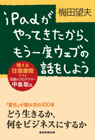 f:id:umedamochio:20100729171147j:image