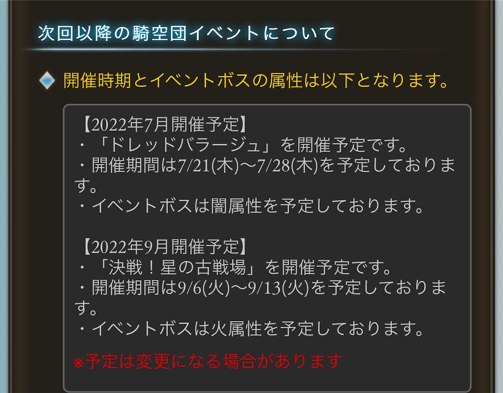 うめだがグラブルやるだけの日記