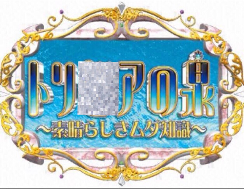 f:id:umeeees:20190823050631j:image