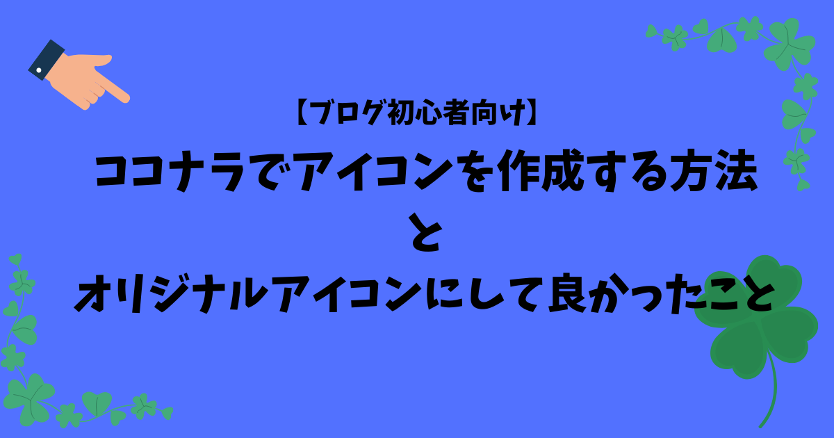 f:id:umehana_san:20211114133558p:plain