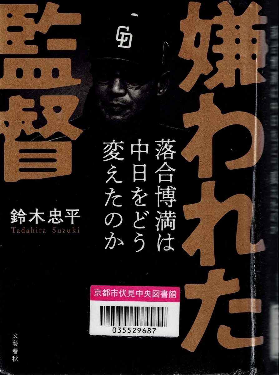 膳場貴子画像掲示板 嫌われた監督は個を以て尊しとなす - うめはらなかせの日記みたいな掲示板２
