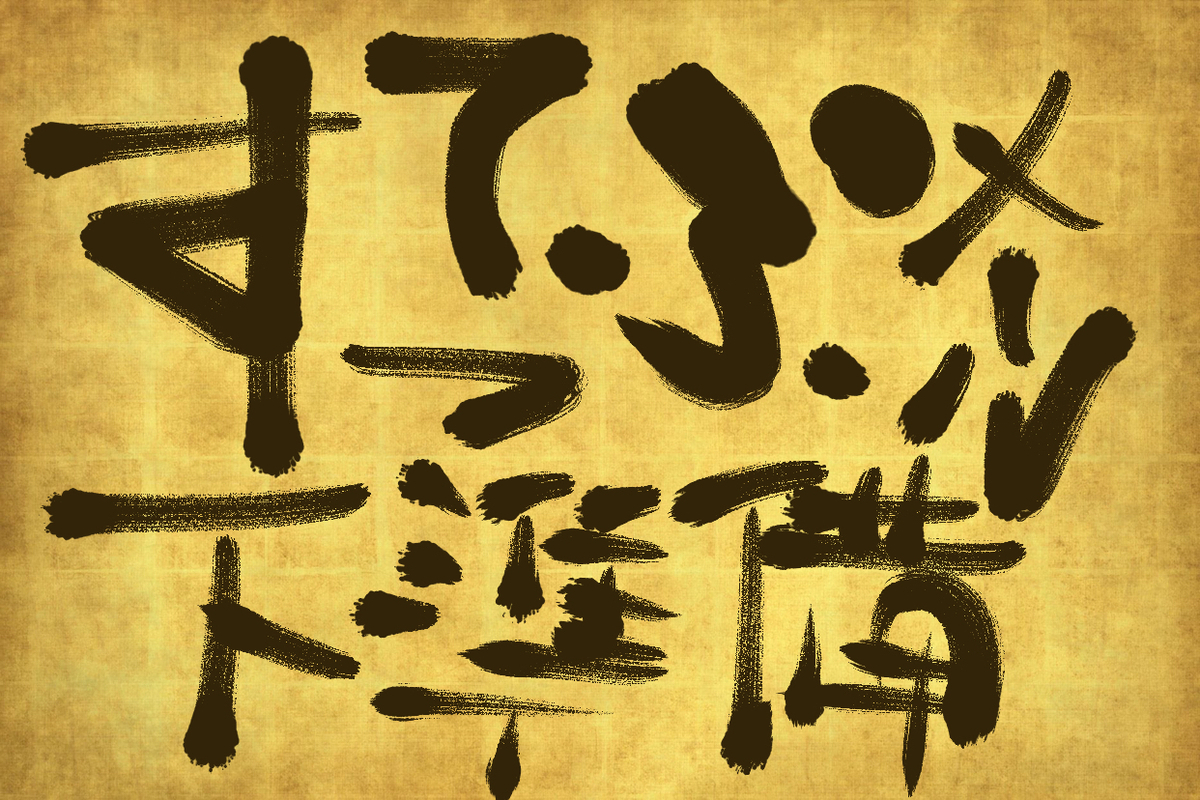 f:id:umeiro:20190829114951j:plain f:id:umeiro:20190829114951j:plain