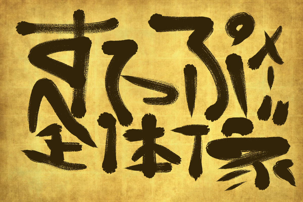 f:id:umeiro:20190830160805j:plain f:id:umeiro:20190830160805j:plain