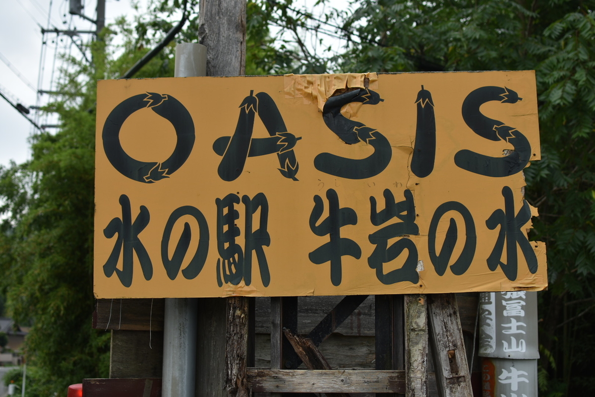 f:id:umejiru:20210814232446j:plain