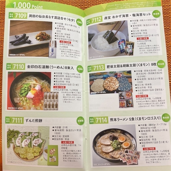 ヤマハ発動機【株主優待ご案内】が到着2022年カタログや優待品はいつ届く - ひろまさ日記 遊び、育児、株、節約など雑記ブログ