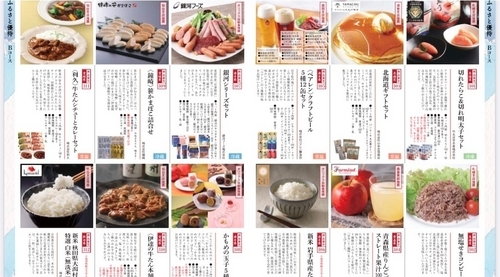 オリックス 株主優待 カタログギフト Aコース オリックスの攻めてる株主優待【オオサンショウウオ】など2024年いつ