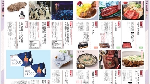 オリックスの攻めてる株主優待【オオサンショウウオ】など2024年