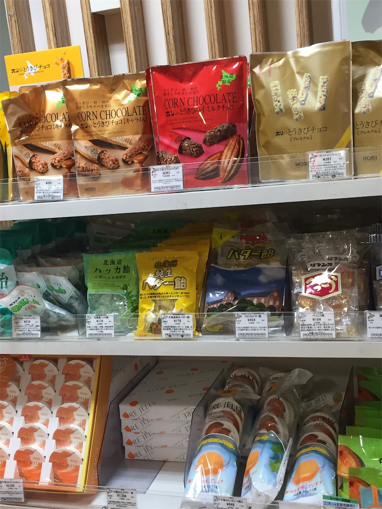 北海道どさんこプラザ名古屋店をご紹介します U S Memorandum