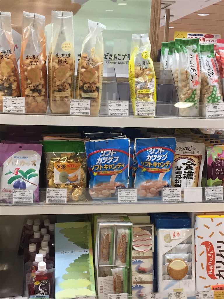 北海道どさんこプラザ名古屋店をご紹介します U S Memorandum
