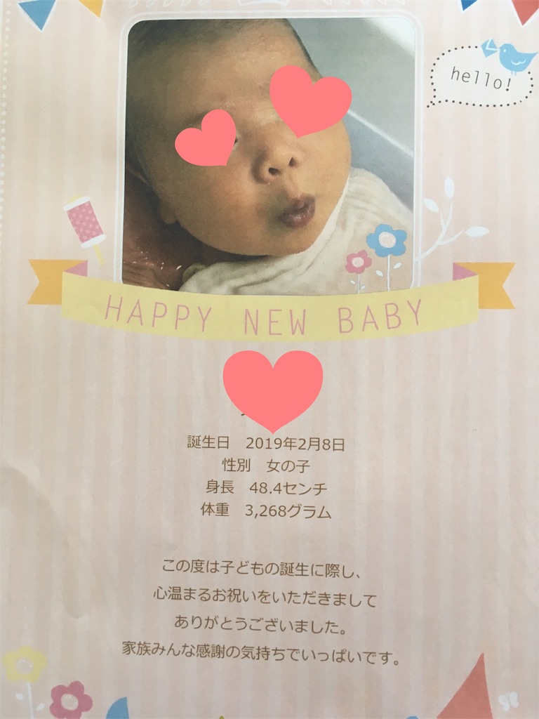 f:id:umekoobaachyan:20190320160306j:image f:id:umekoobaachyan:20190320160306j:image