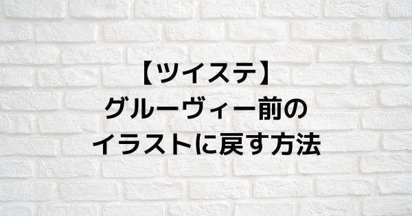 ツイステ カードイラスト 変更 カード Www Dfe Millenium Inf Br