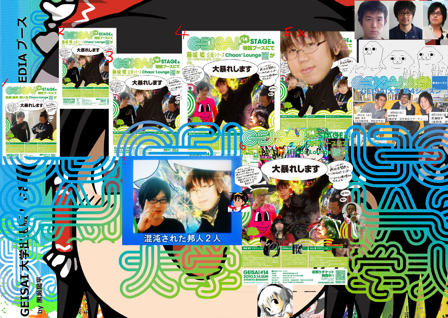 f:id:umelabo:20100313014413j:image