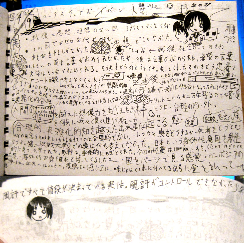 20110410002422
