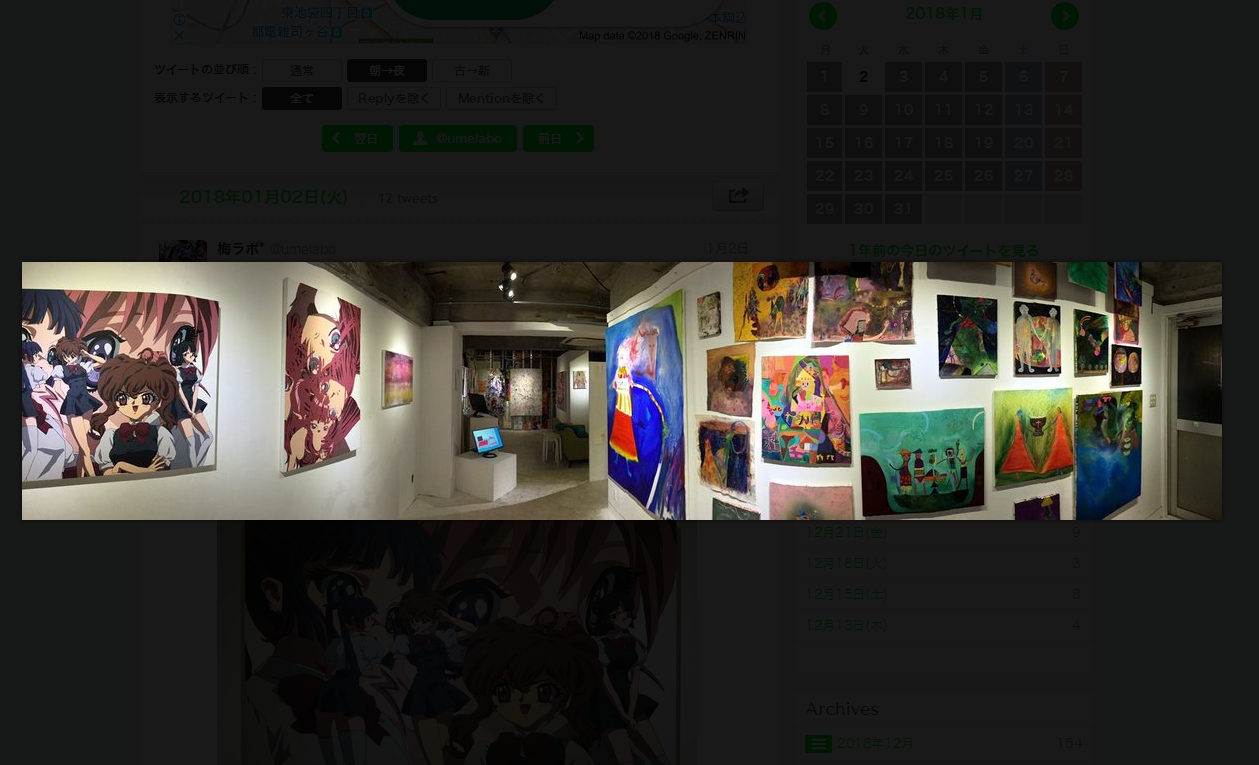 2018年自分とカオス*ラウンジの展示や関連したイベントなどまとめ