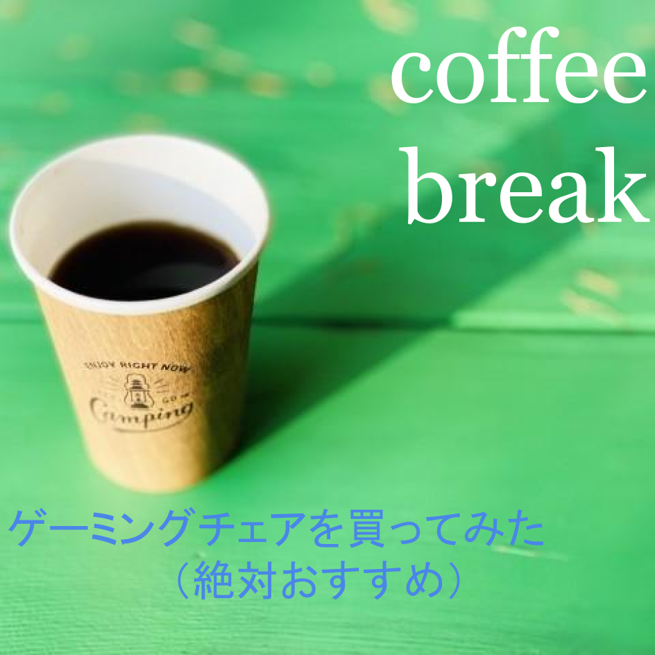 f:id:umemuram:20210320224456p:plain