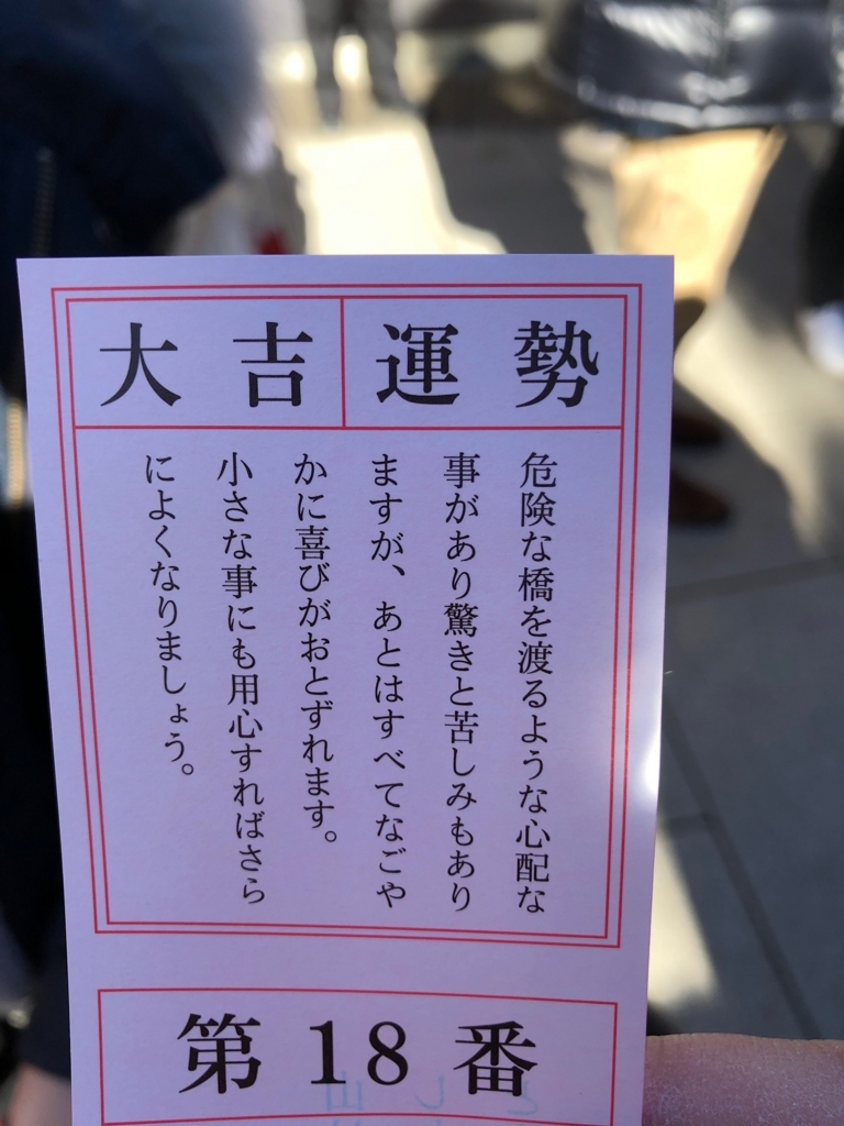 f:id:umemurayama:20180109001402j:plain