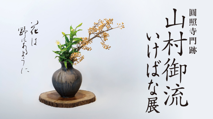 4月6日～12日 ご予定 - 憂国の花束