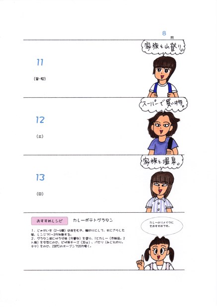 f:id:umenomi-gakuen:20161105164547j:plain