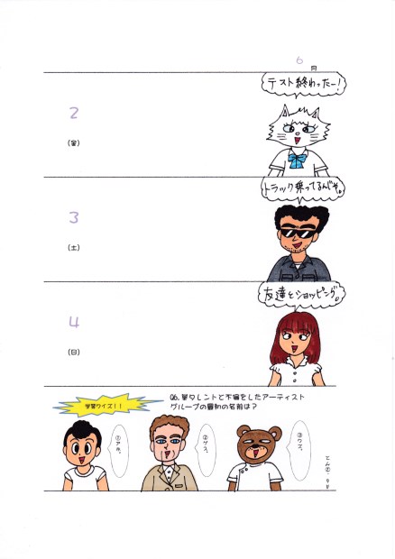 f:id:umenomi-gakuen:20161105164803j:plain