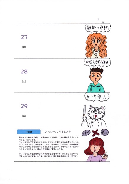 f:id:umenomi-gakuen:20161105165035j:plain