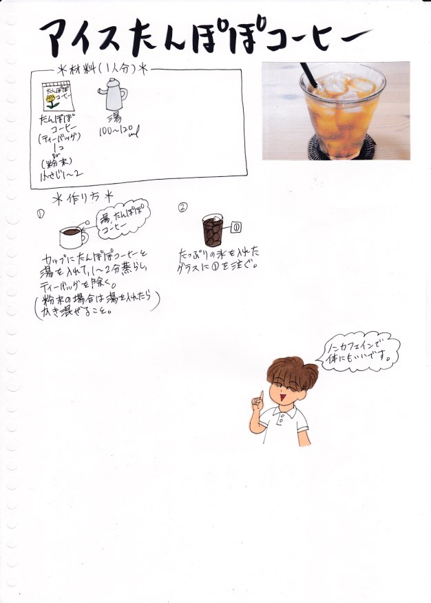 fidumenomi,gakuen20180628204814jplain