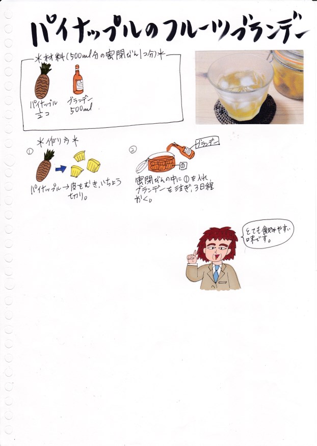 f:id:umenomi-gakuen:20180930053305j:plain