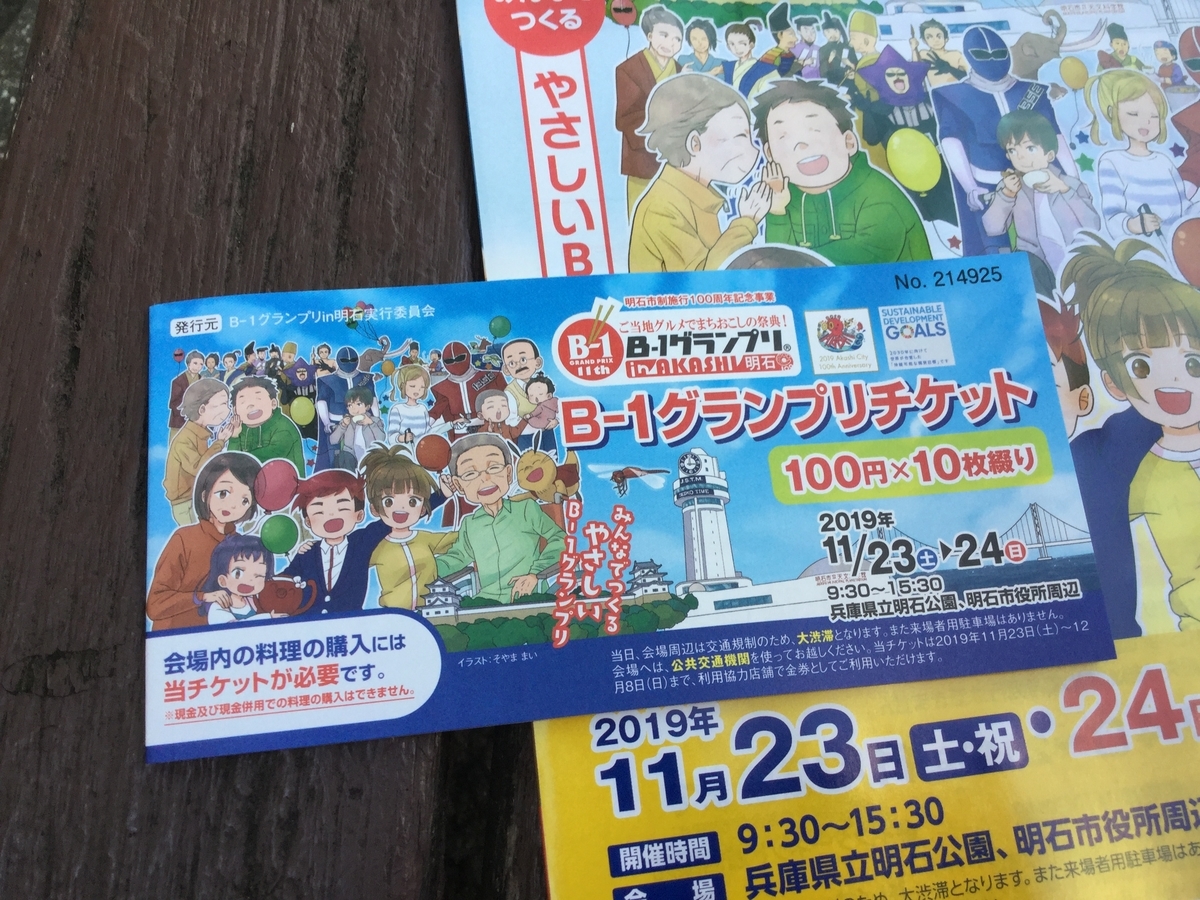 f:id:umenomi-gakuen:20191201163051j:plain f:id:umenomi-gakuen:20191201163051j:plain