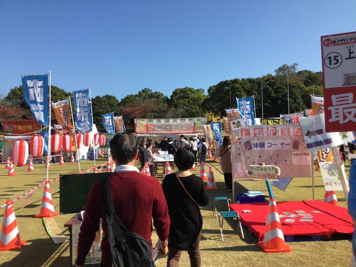 f:id:umenomi-gakuen:20191201173023j:plain f:id:umenomi-gakuen:20191201173023j:plain