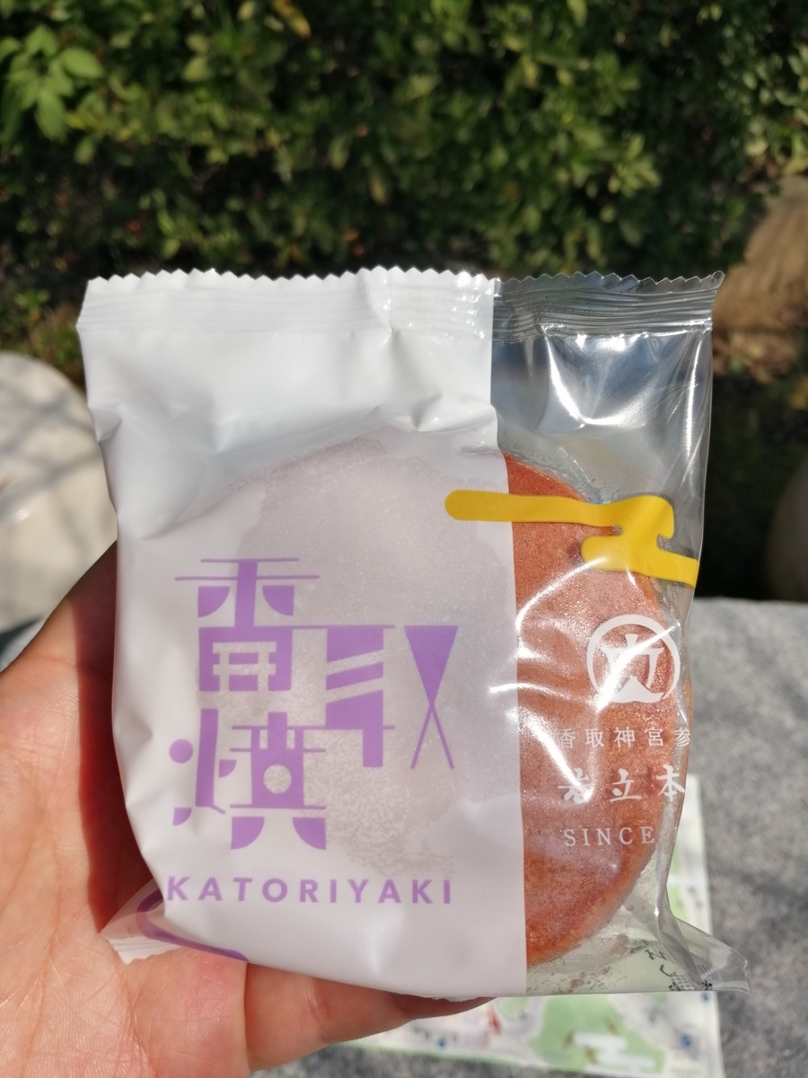 f:id:umeonigiri92:20210929112931j:plain