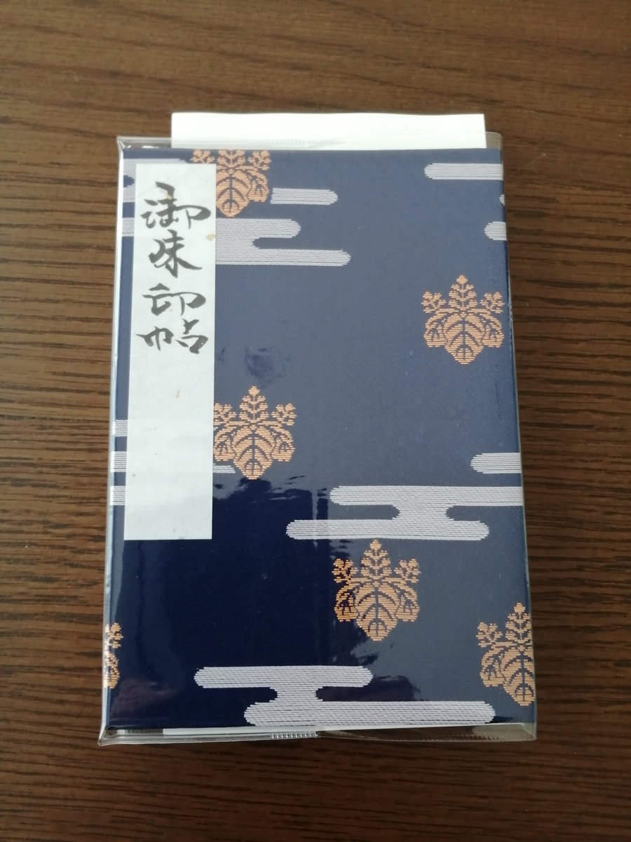 f:id:umeonigiri92:20210929114725j:plain