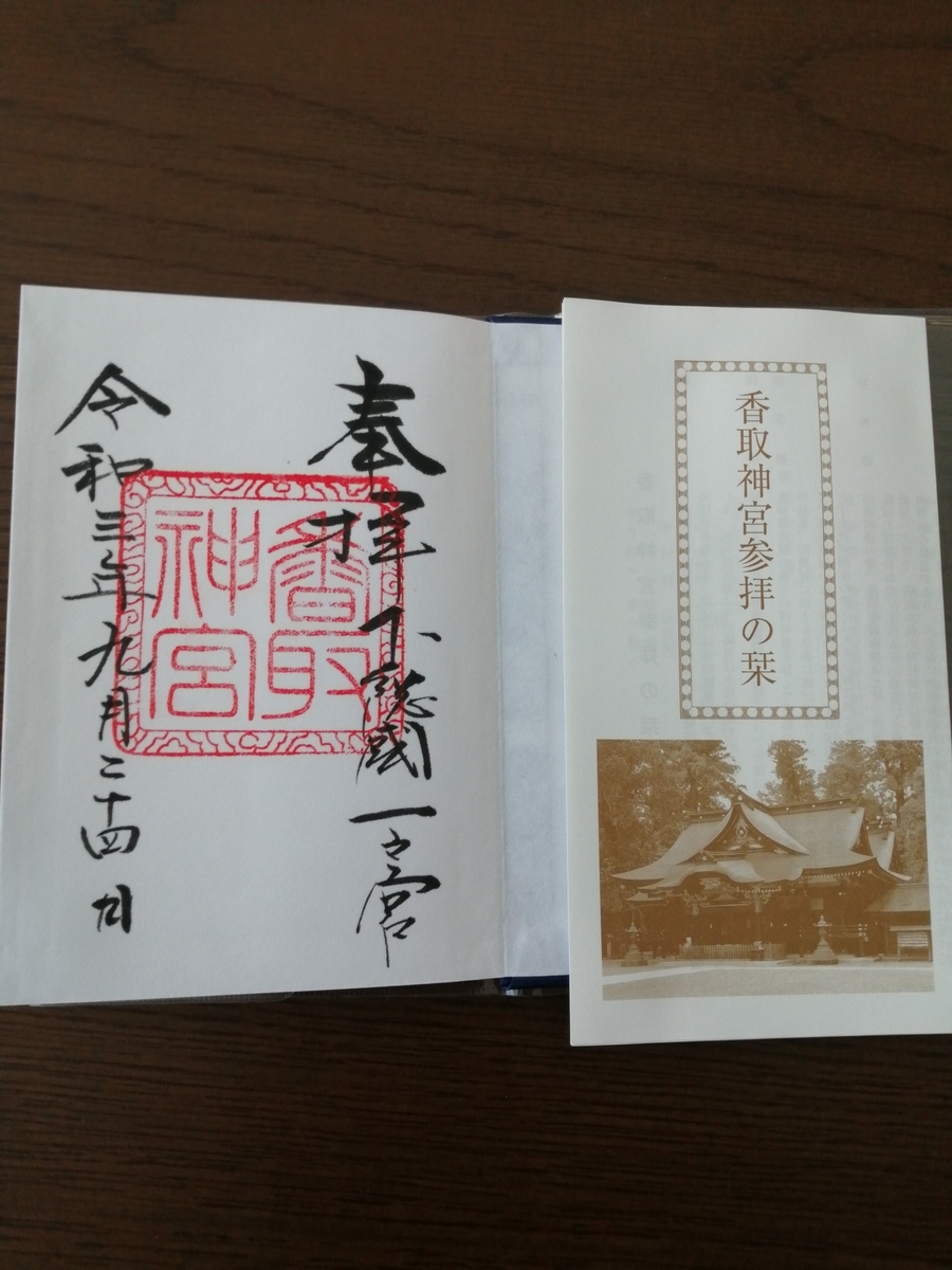 f:id:umeonigiri92:20210929114743j:plain