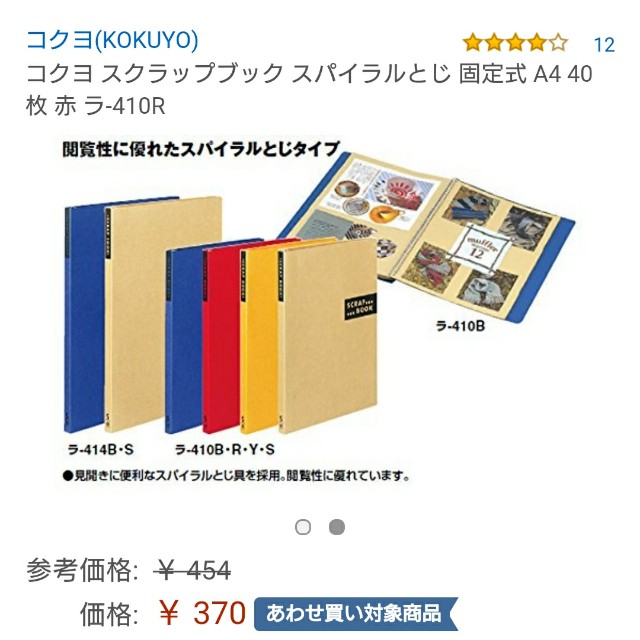 【小冊子・楽譜本付き】ヴィンテージ紙もの まとめ売り コピー譜の製本②♪ - うめピアノ