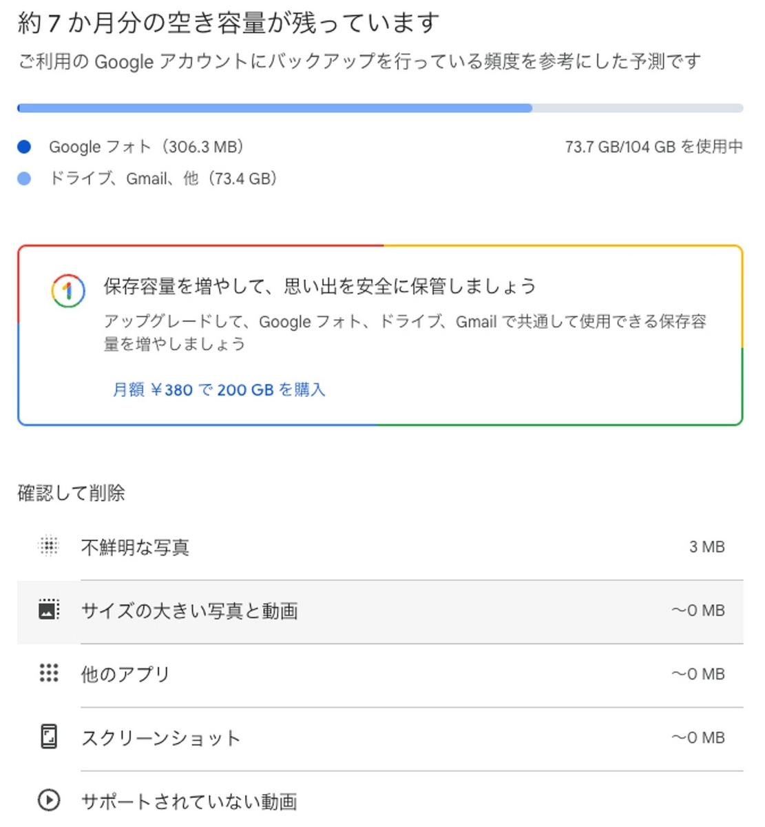 【Googleフォト無制限】Pixel 4a　本体 箱・アダプター付 裏技】Googleフォト容量がいっぱいになったら？無料で増やす最強の方法
