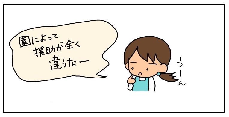 f:id:umesensei:20190721223015j:plain f:id:umesensei:20190721223015j:plain