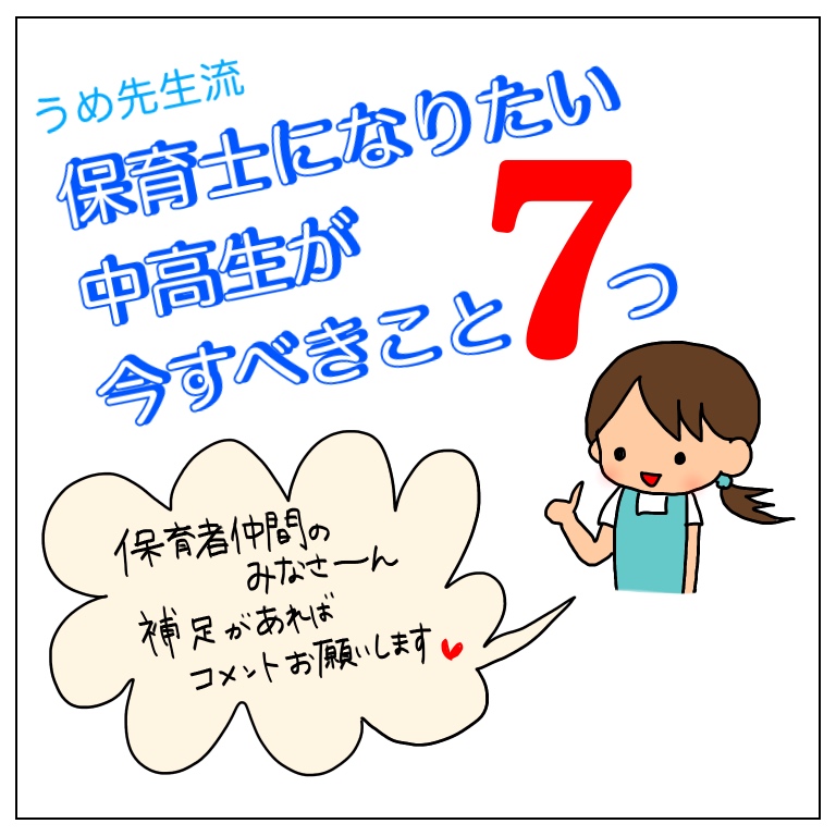 f:id:umesensei:20190903184629j:plain f:id:umesensei:20190903184629j:plain