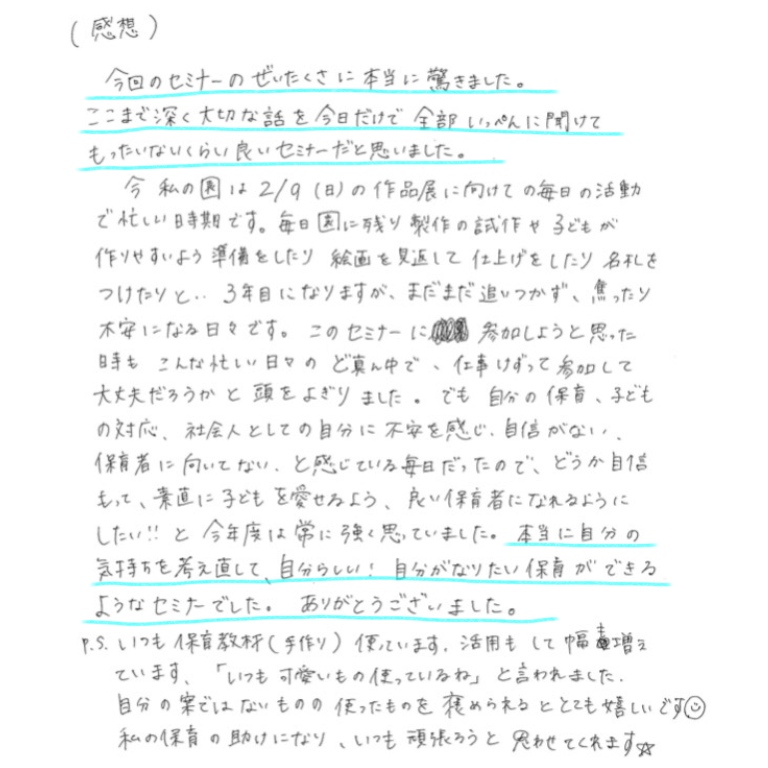 f:id:umesensei:20200121194858j:plain f:id:umesensei:20200121194858j:plain