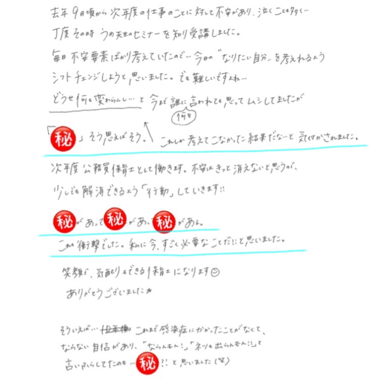 f:id:umesensei:20200121194909j:plain f:id:umesensei:20200121194909j:plain