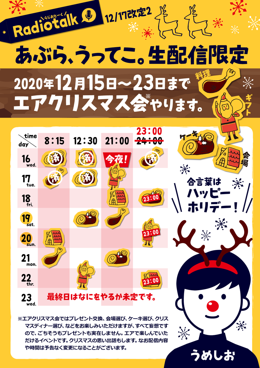 f:id:umeshioblog:20201217223947p:plain