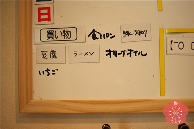 ニトリのホワイトボードでスケジュールを管理する 5分割すれば献立もto Doも一覧にできます 明日も暮らす ニトリのホワイトボードでスケジュールを管理する 5分割すれば献立もto Doも一覧にできます 明日も暮らす