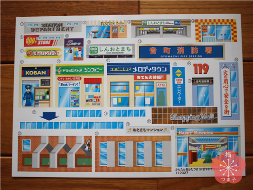 初めてのトミカシステム にぎやかサウンドタウン は 2歳も十分楽しめるおもちゃでした 明日も暮らす