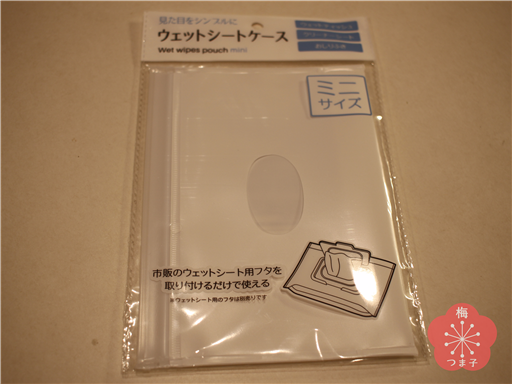 キッチン用の小さいレジ袋をウェットティッシュケースに収納したらどうなるか 明日も暮らす キッチン用の小さいレジ袋をウェットティッシュケースに収納したらどうなるか 明日も暮らす