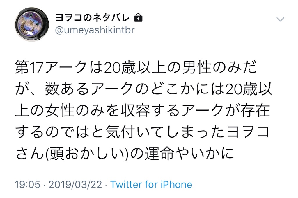 f:id:umeyashikimsmn:20190325213733j:image f:id:umeyashikimsmn:20190325213733j:image