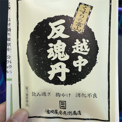 f:id:umi-shibuki:20190714141700j:image f:id:umi-shibuki:20190714141700j:image